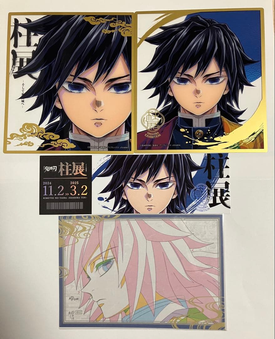 【柱展/ufotableダイニング】　冨岡義勇　4点セット