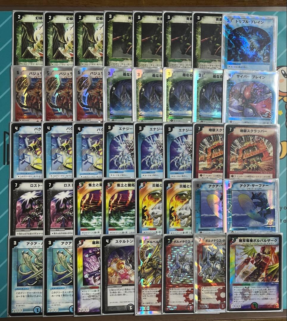 【ソラ】バジュラズブラック　ネクラギャラクシー　まとめ買い