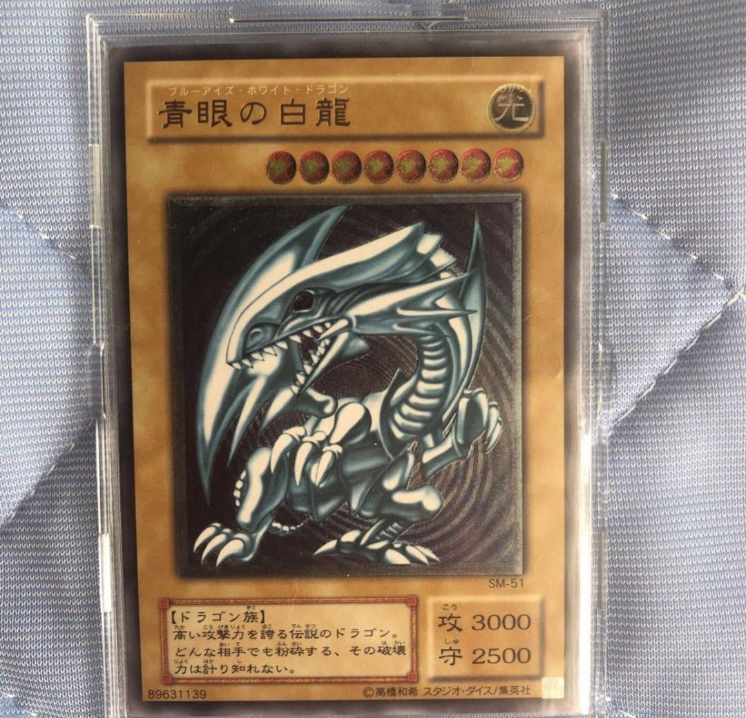 ブルーアイズ