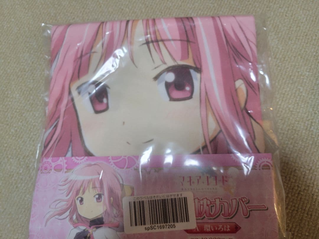 【マギレコ】環いろは 抱き枕カバー 未開封 マギアレコード