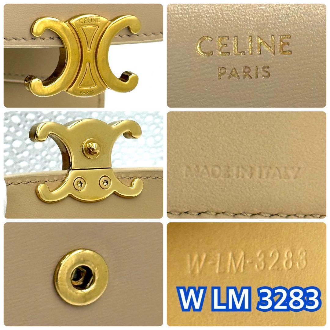 新品に近い❣️セリーヌ トリオンフ ベージュ コンパクト　財布　 N86