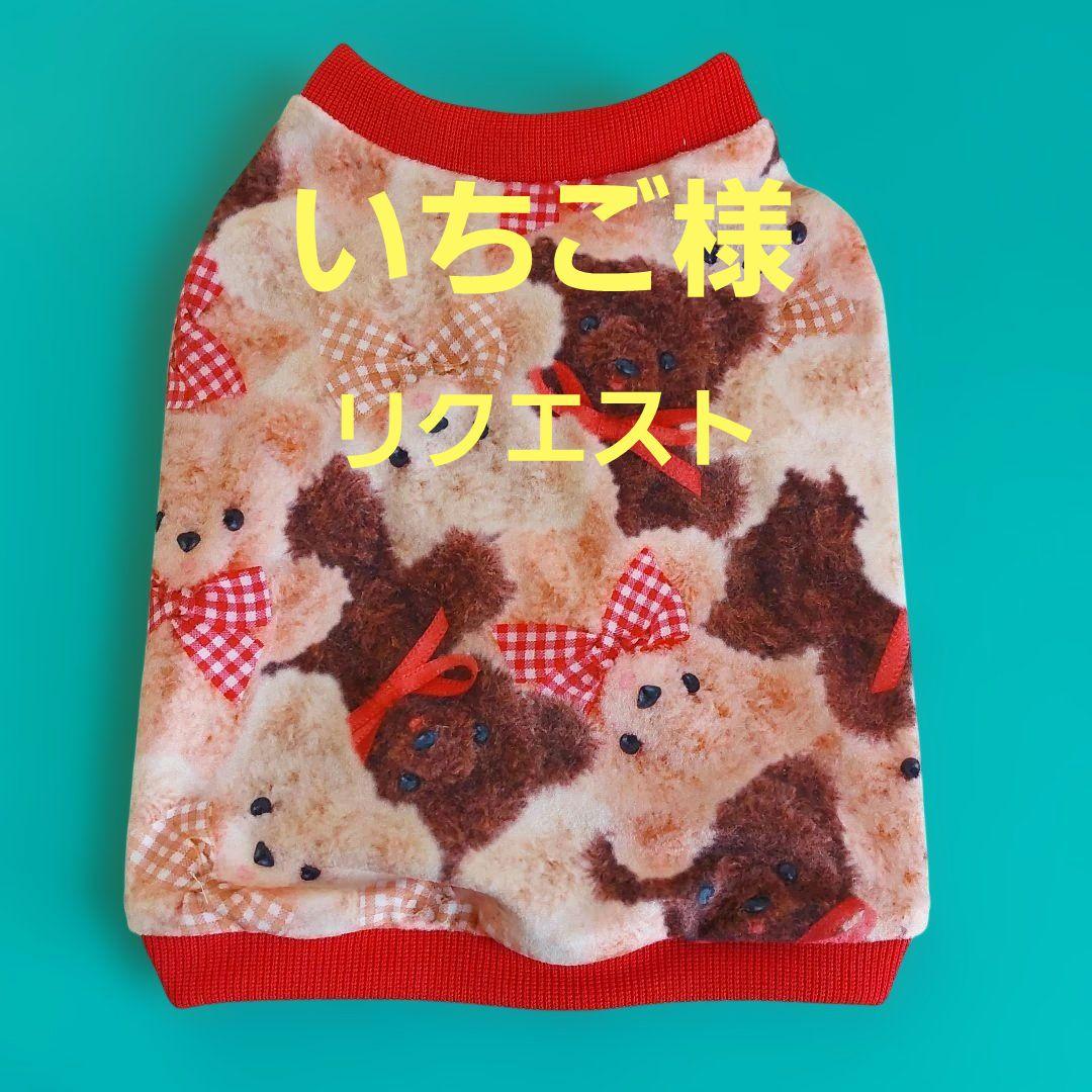 いちごページ