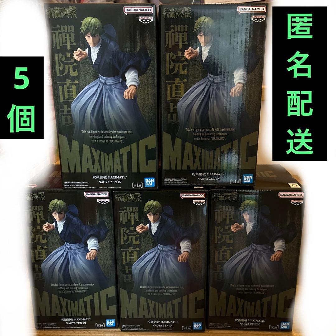 呪術廻戦 MAXIMATIC 禪院直哉 ５点セット