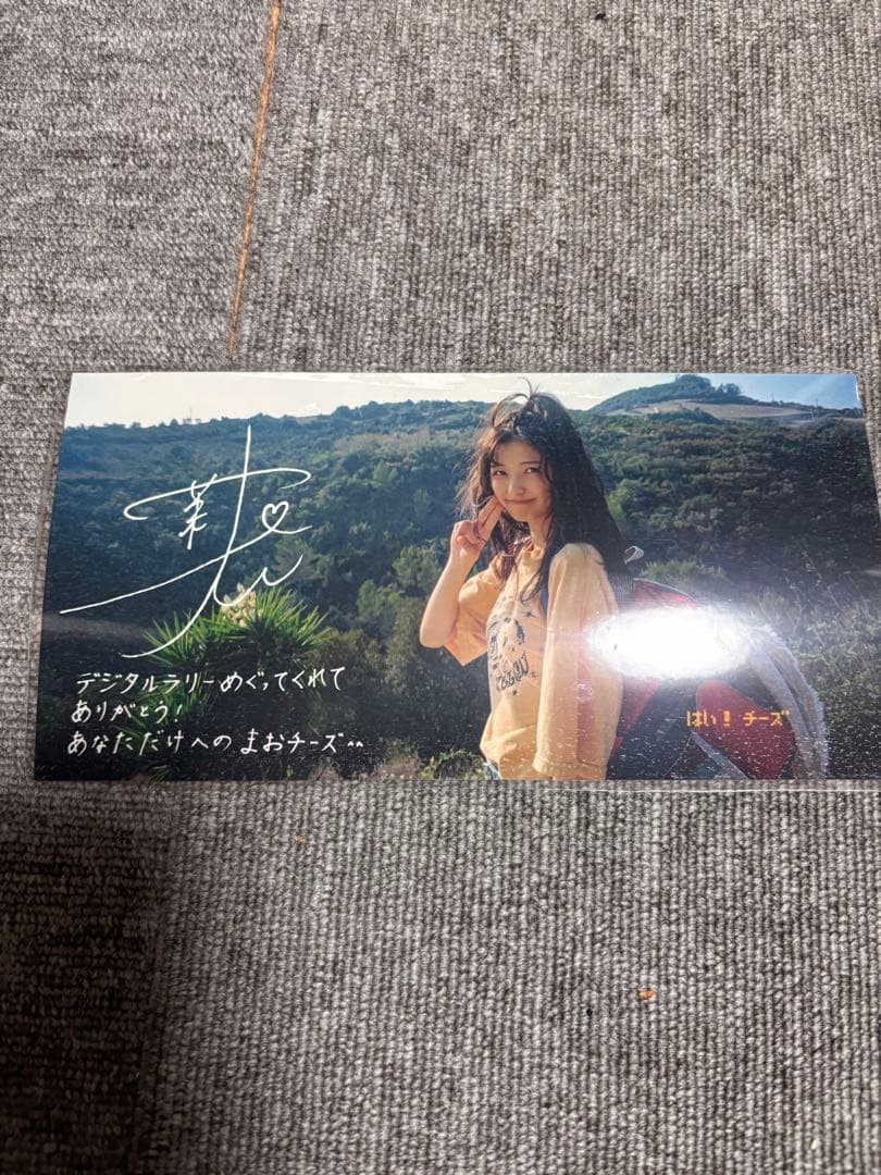 乃木坂46 五百城茉央　スタンプラリー　限定ポストカード
