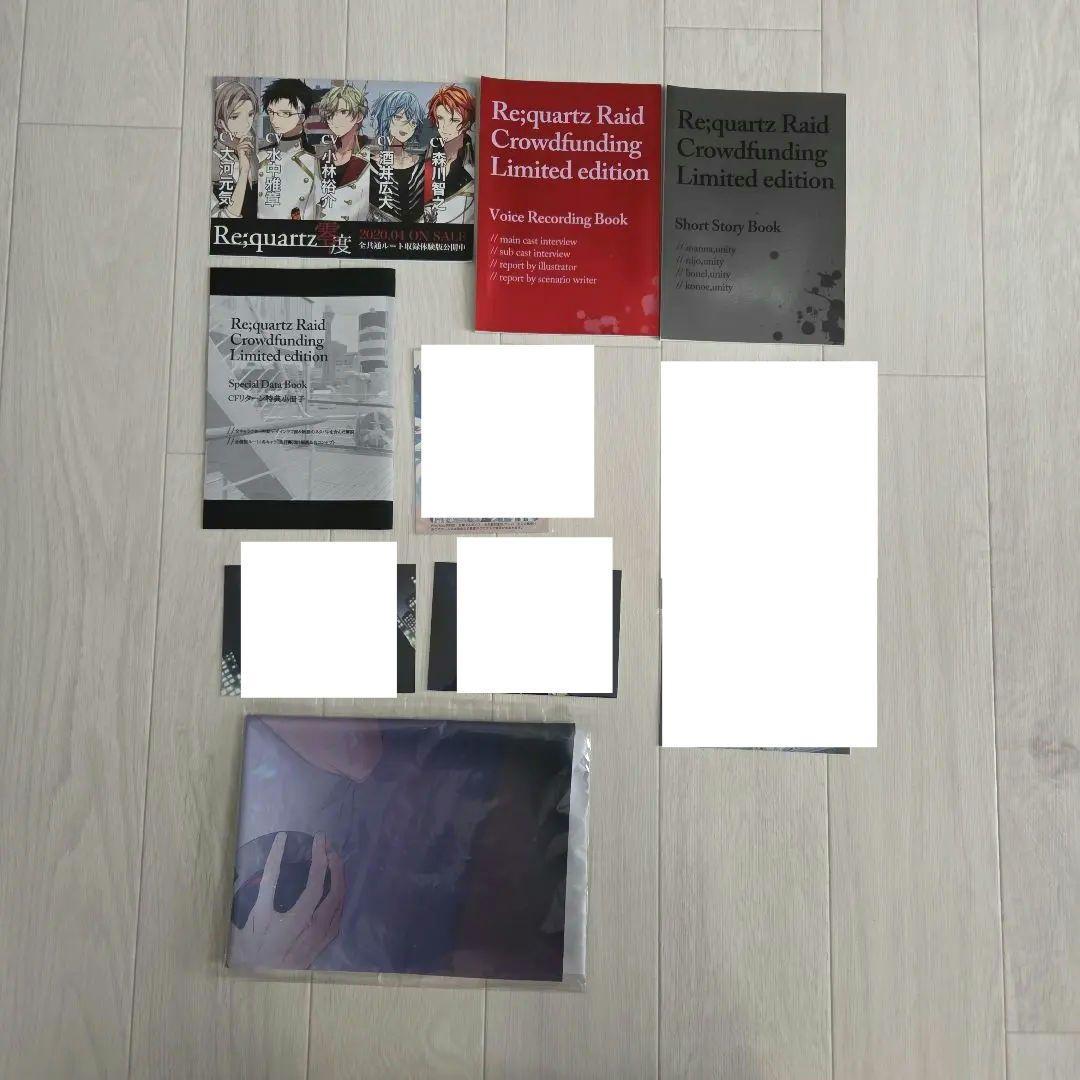 Re;quartz零度 ソフト クラファン特典 他まとめ売り