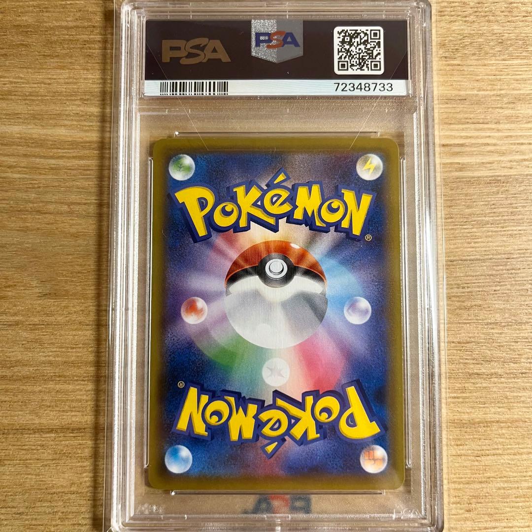 ポケモンカード　ヒガナの決意　sr PSA10