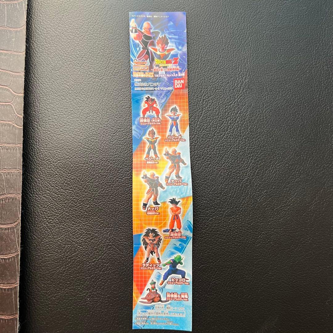 ■ 入手困難　ドラゴンボールZ HGシリーズ ガシャポン 地球を賭けた超絶激闘編