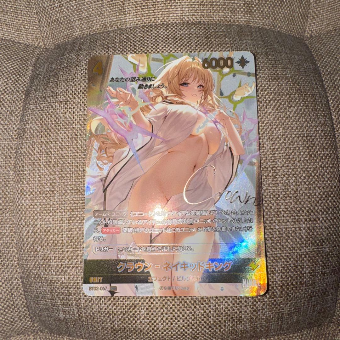 NIVEL ARENA NIKKE ニベルアリーナ クラウン SPR 日本語