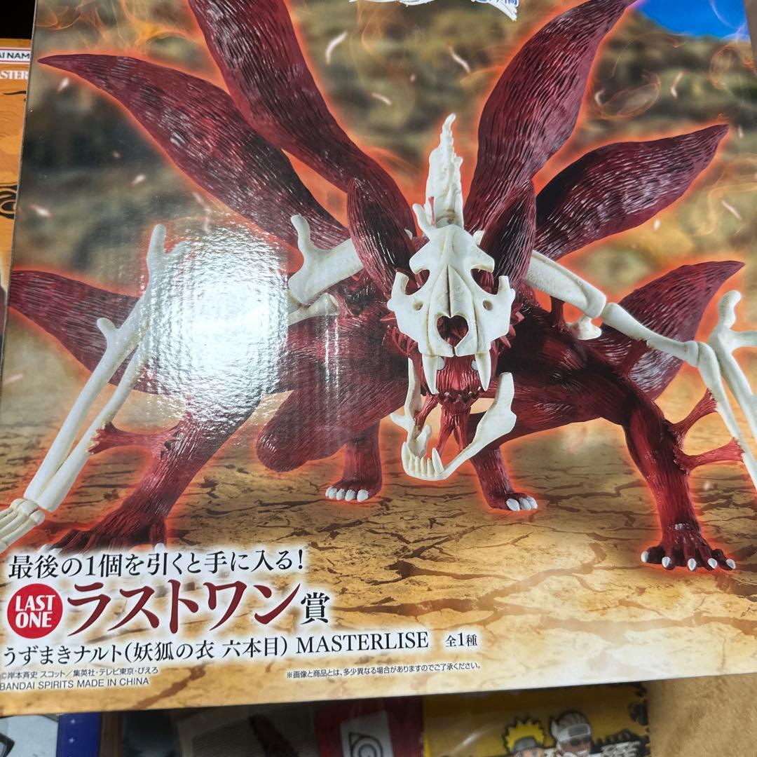 NARUTO 一番くじ　C賞 E賞 ラストワン賞　フィギュア　おまけ付き