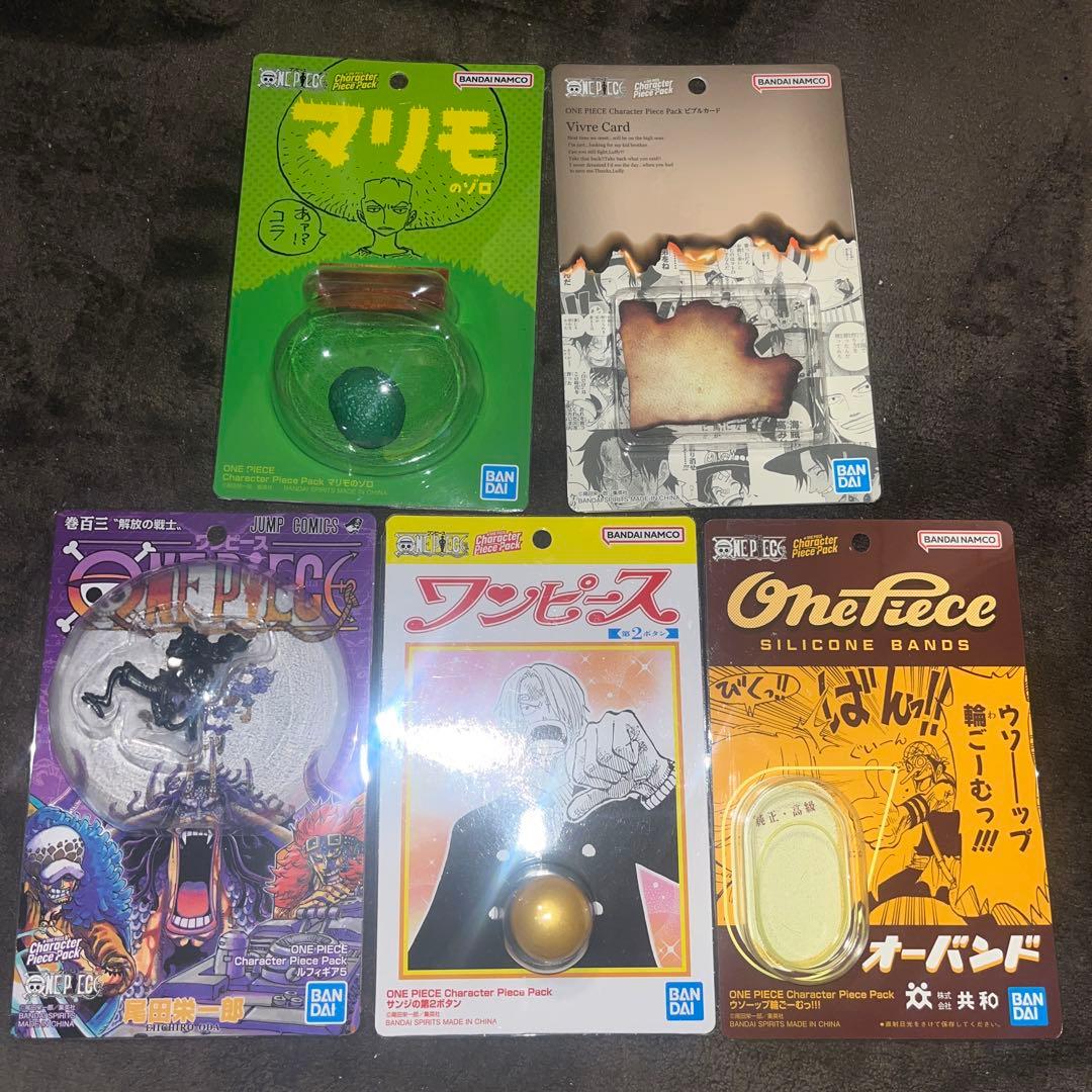 ONE PIECE Character Piece Pack 全種セット