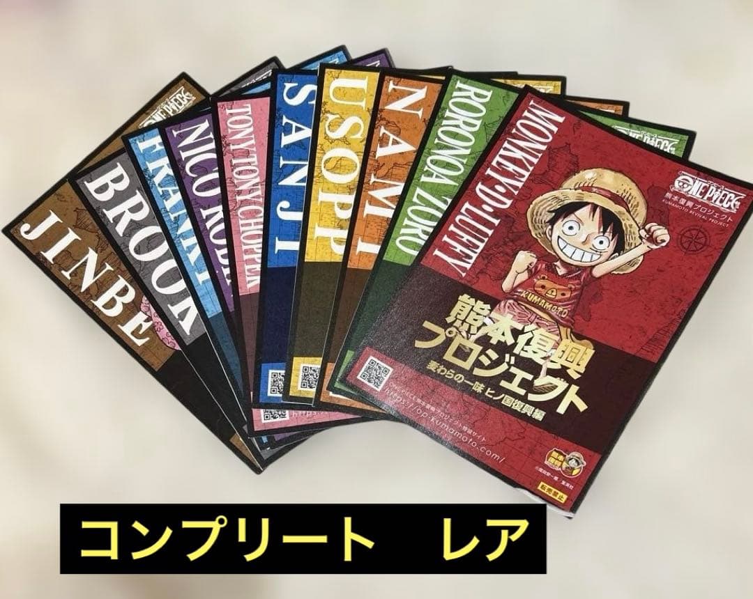 【新品未開封】ワンピース　ワーコレ　熊本　フィギュア　記念カード　コンプリート