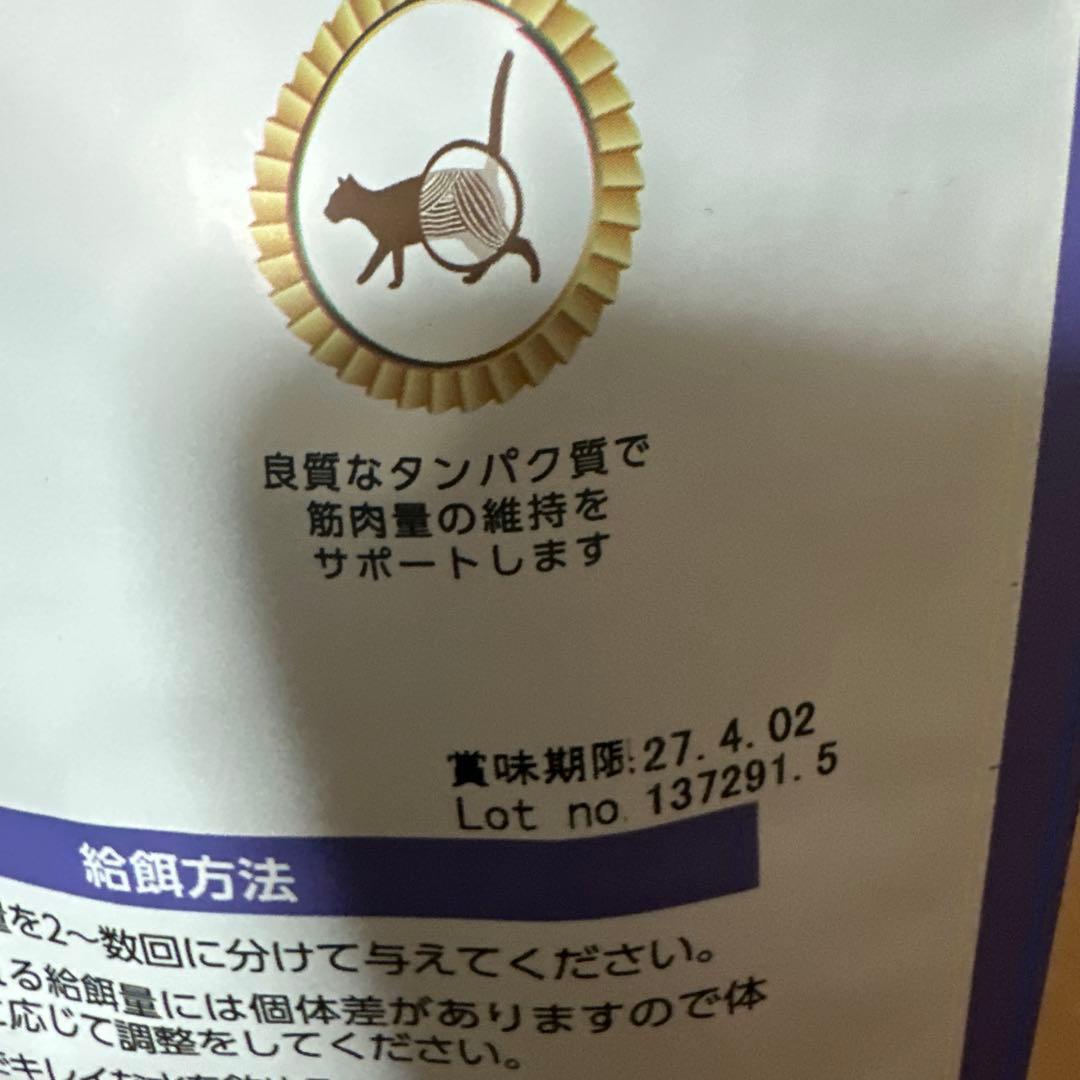 ELMO キャットフード ドライフード 成猫用 2kg×4 400g ×2