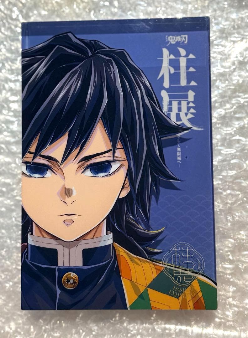 L*a様 鬼滅の刃　柱展 二層アクリルブロック