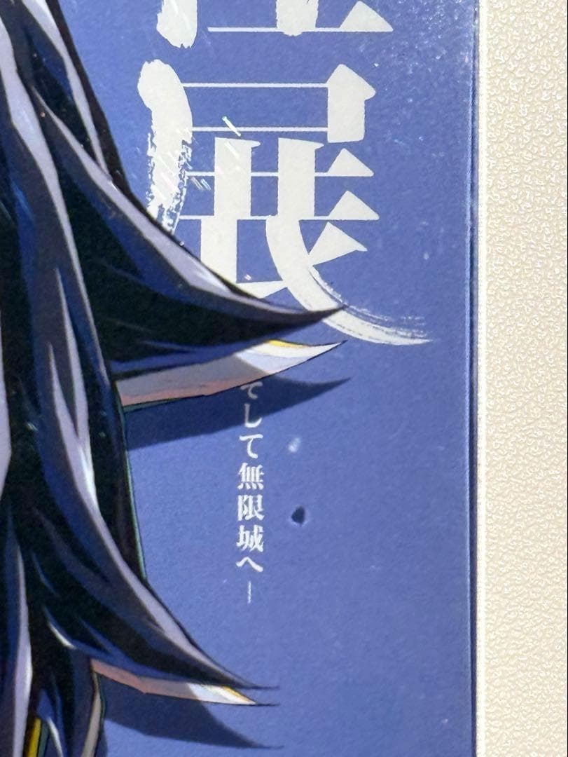 L*a様 鬼滅の刃　柱展 二層アクリルブロック