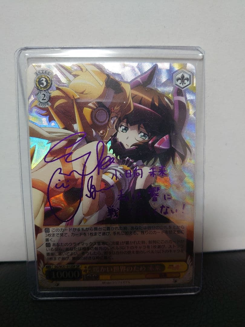 セロリさん専用