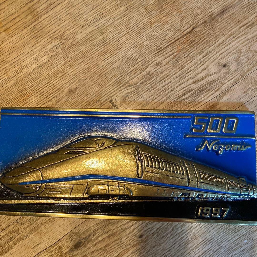 500系新幹線のぞみ記念品