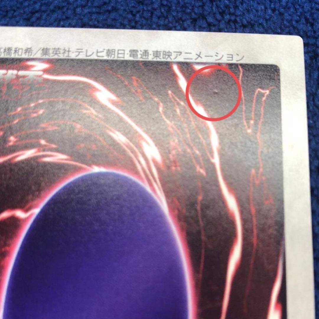 ゲートガーディアン 遊戯王 初期 バンダイ版 懸賞プロモ J3