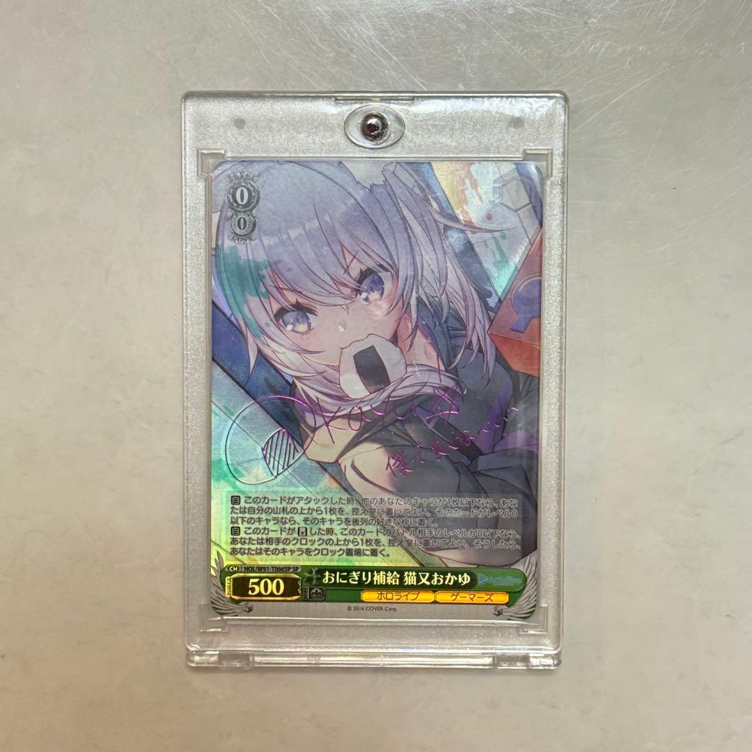 ヴァイスシュヴァルツ ホロライブ おにぎり補給 猫又おかゆ SP