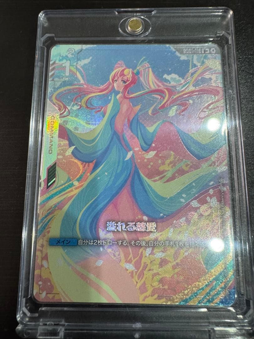 溢れる慈愛　パラレル　ガンダムカードゲーム　ラクス