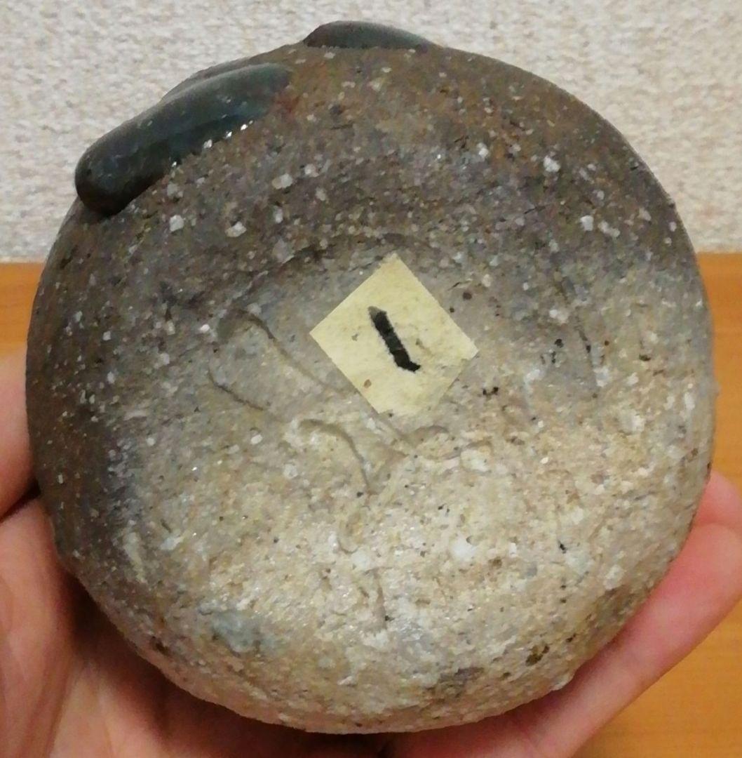 古谷和也作　伊賀焼　窯変　徳利　共箱　共布　酒器