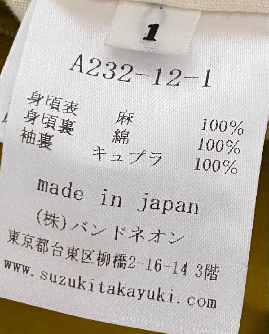 スズキタカユキ　suzuki takayuki チェスターコート マスタード 1