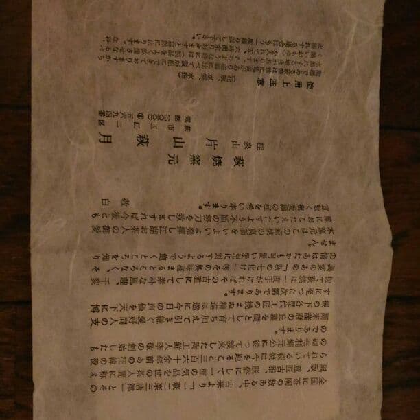 骨董　萩焼