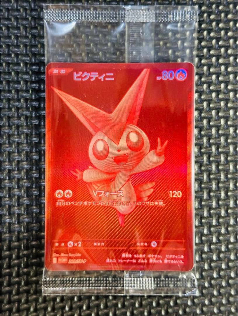 美品 ビクティニ bwr 争奪戦 優勝プロモ ポケモンカード