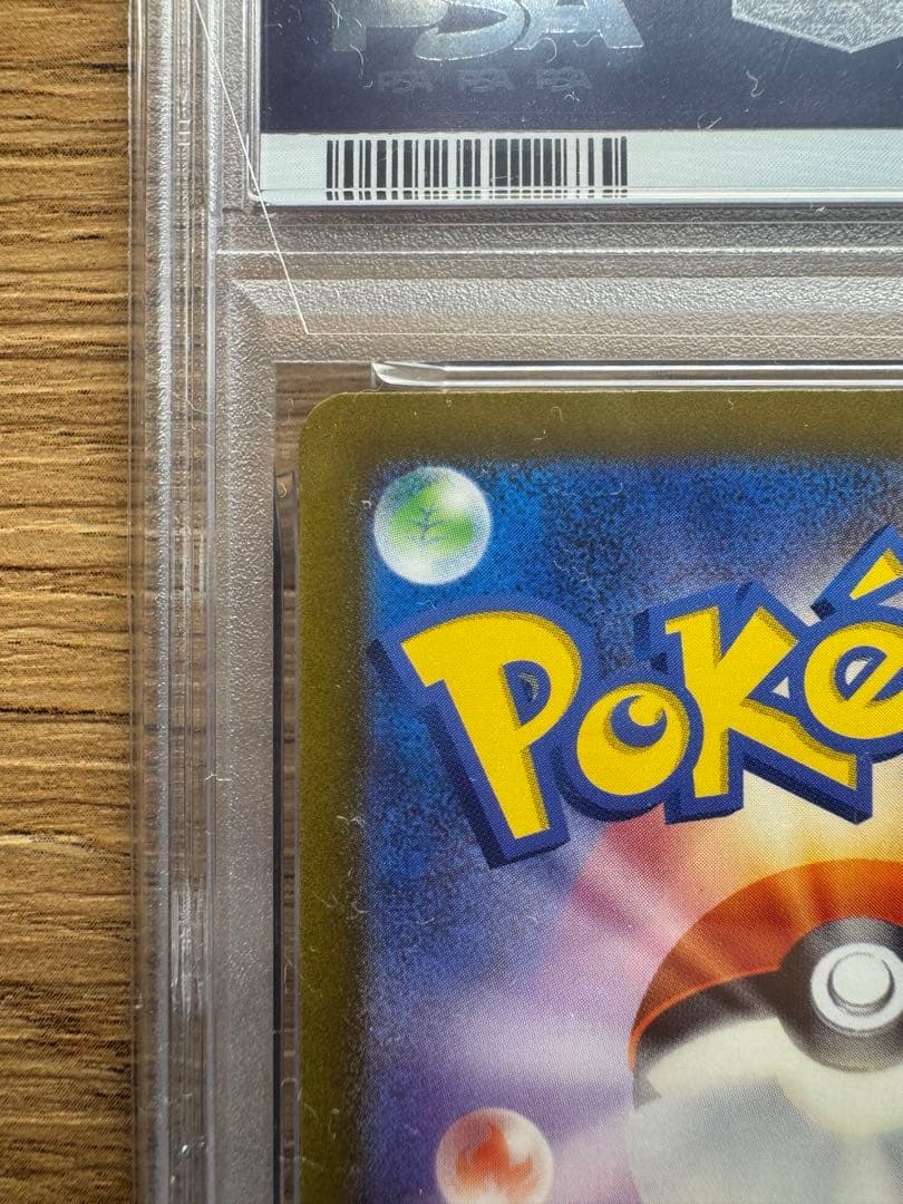 【本日限定価格】リザードンex/SAR/psa10/シャイニートレジャー