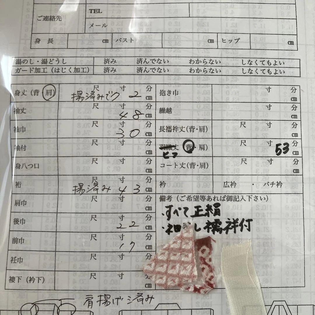 正絹　七五三　三ツ身祝い着　被布