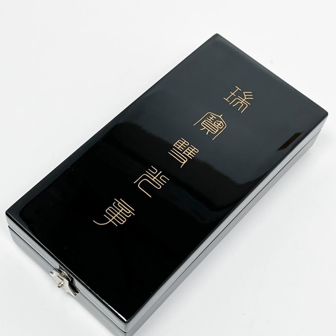 瑞宝双光章 勲五等瑞宝章
