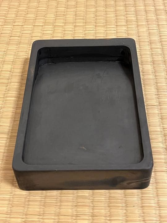 雨畑　古硯