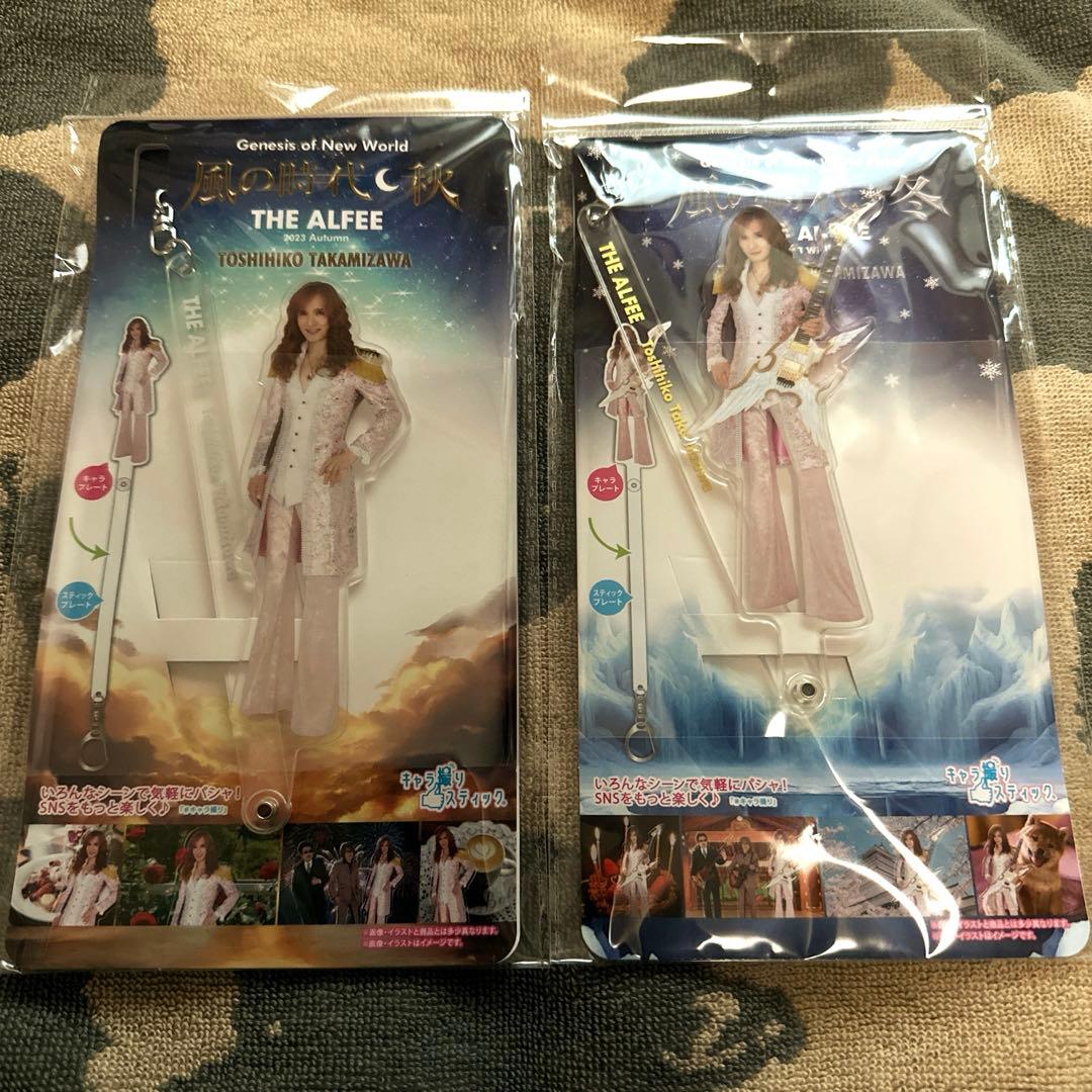 THE ALFEE　アクリルスティック2個セット高見沢俊彦