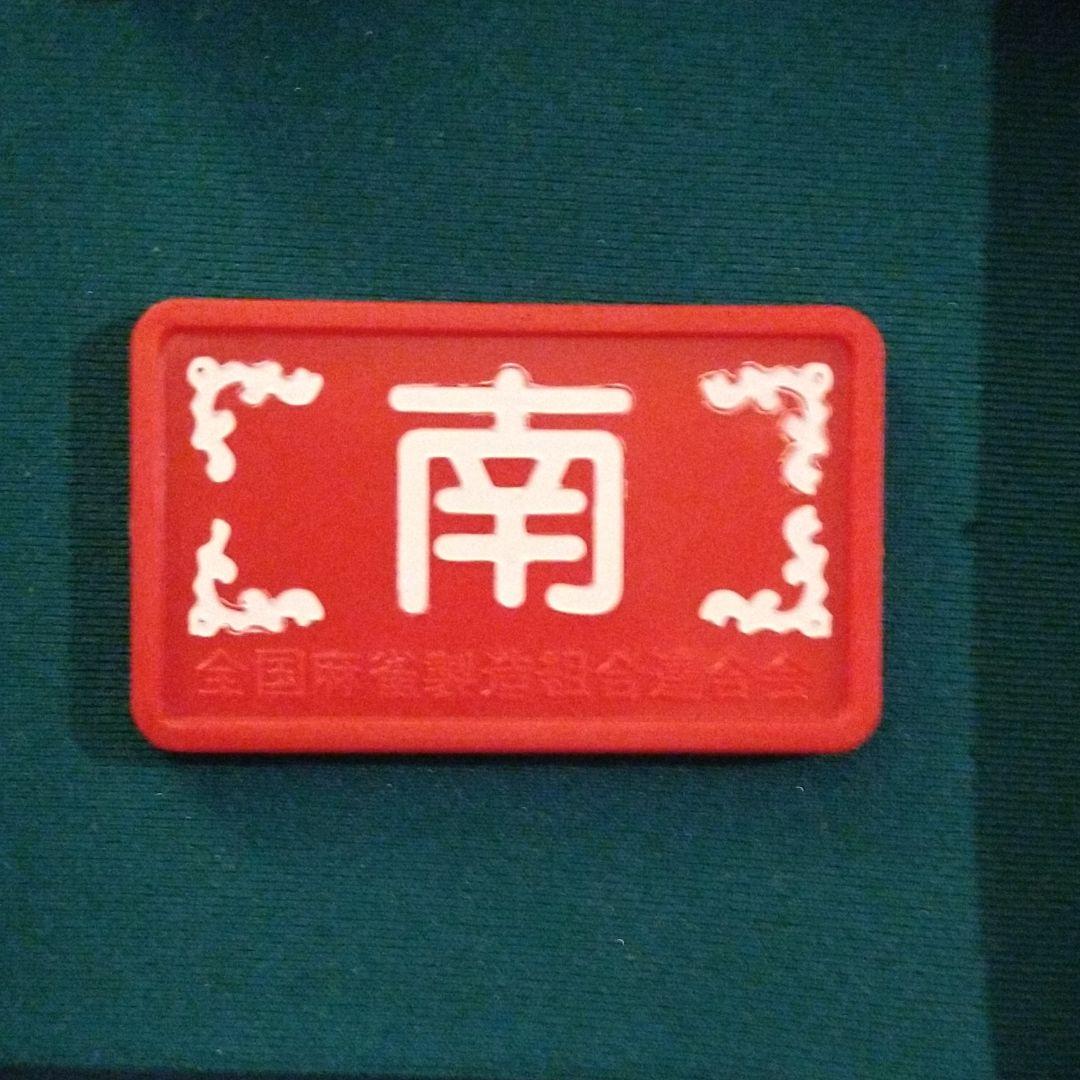 南