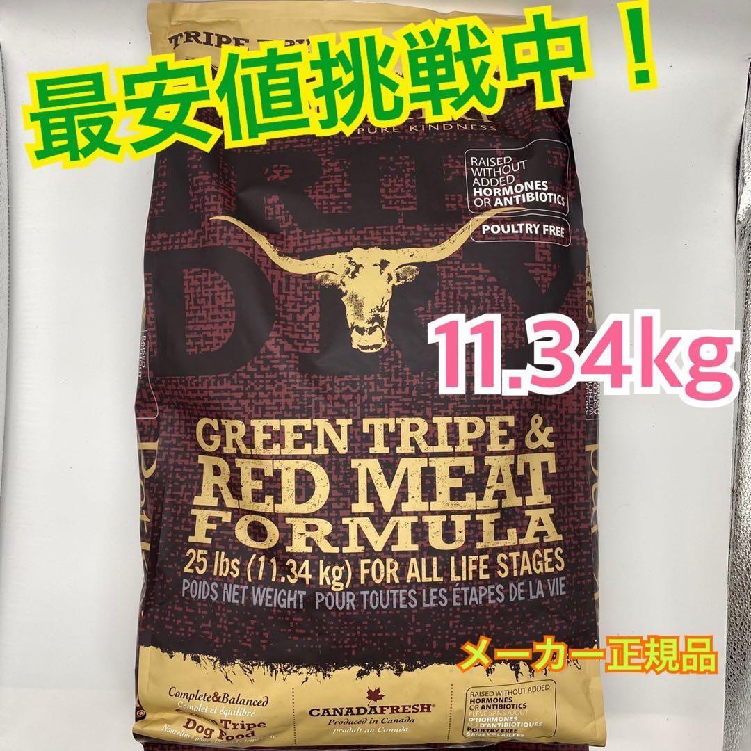 ペットカインド Petkind　トライプ＆レッドミート 11.34kg