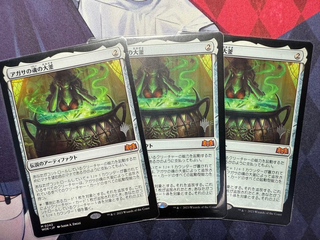 WOE アガサの魂の大釜　プロモ3枚