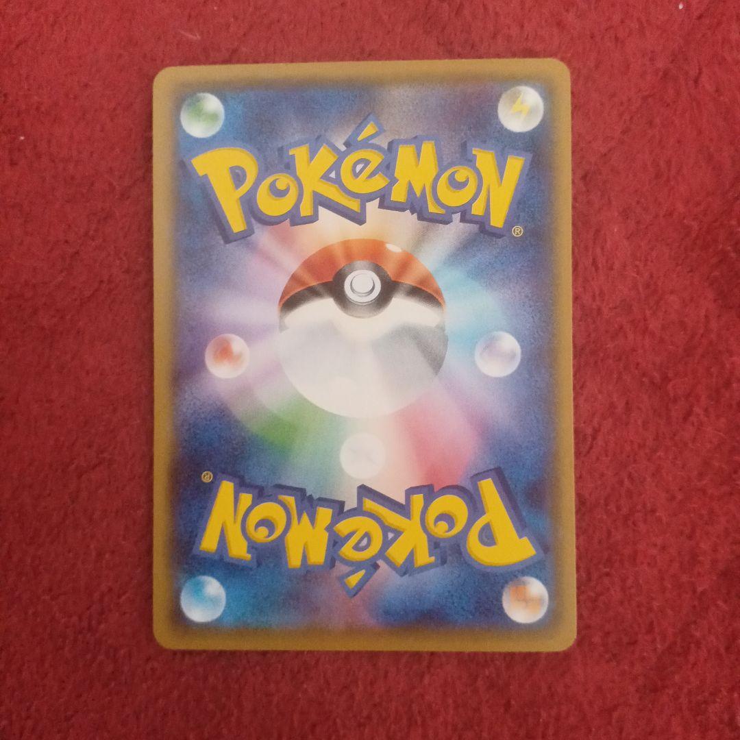ポケカ　サトシのピカチュウ4種