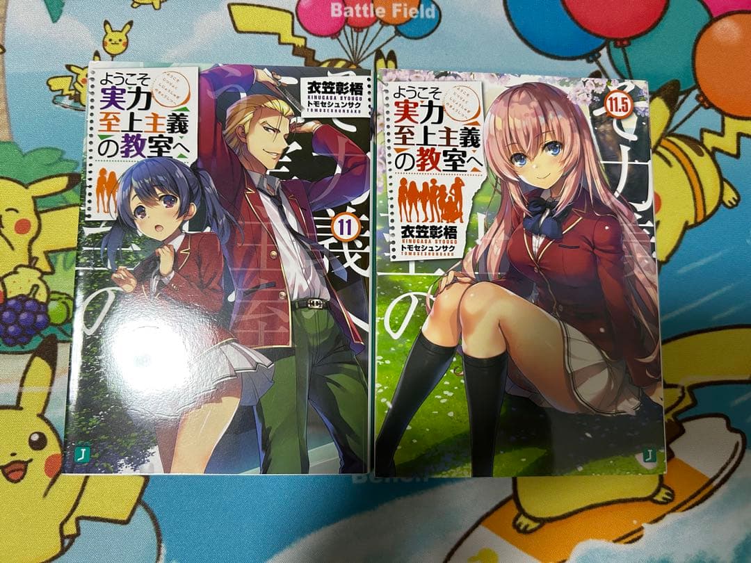 ようこそ実力至上主義の教室へ 1年生&2年生編 全巻合計29巻セット