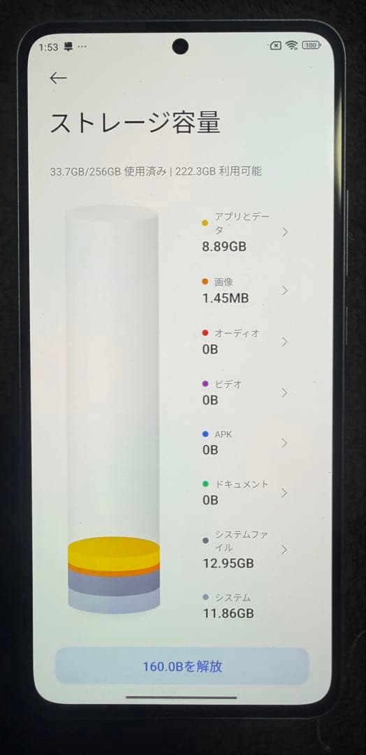 Xiaomi13T 256gb ブルー　SIMフリー