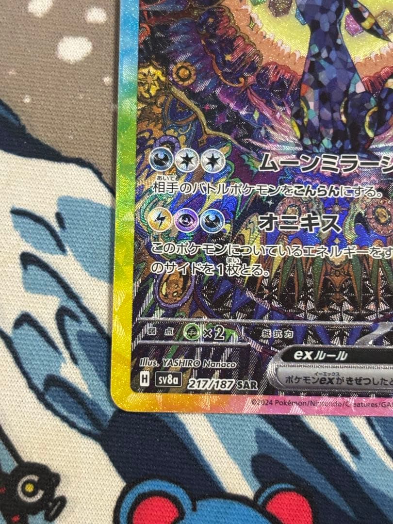 ポケモンカード ブラッキーex sar 217/187
