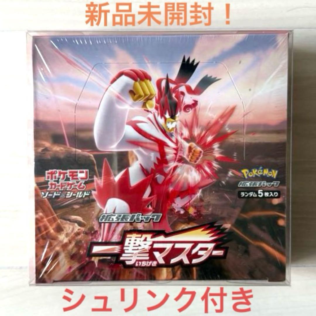 一撃マスター 1box 新品未開封 シュリンク付き