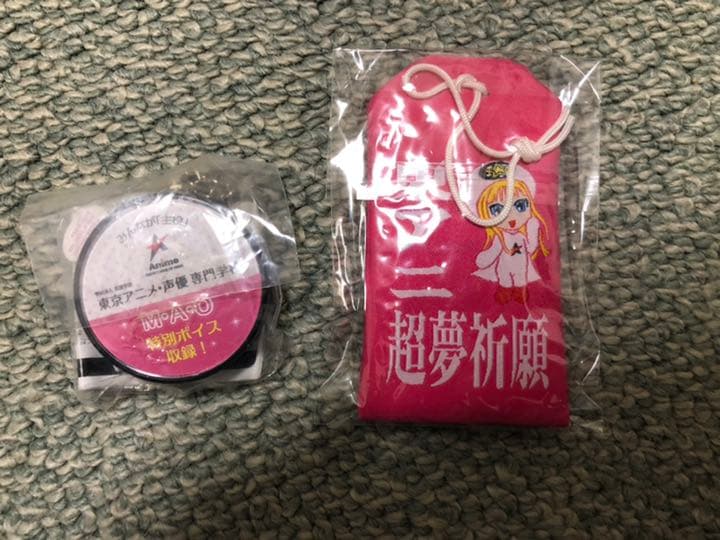 M・A・O 限定ボイス ストラップ&おまけ