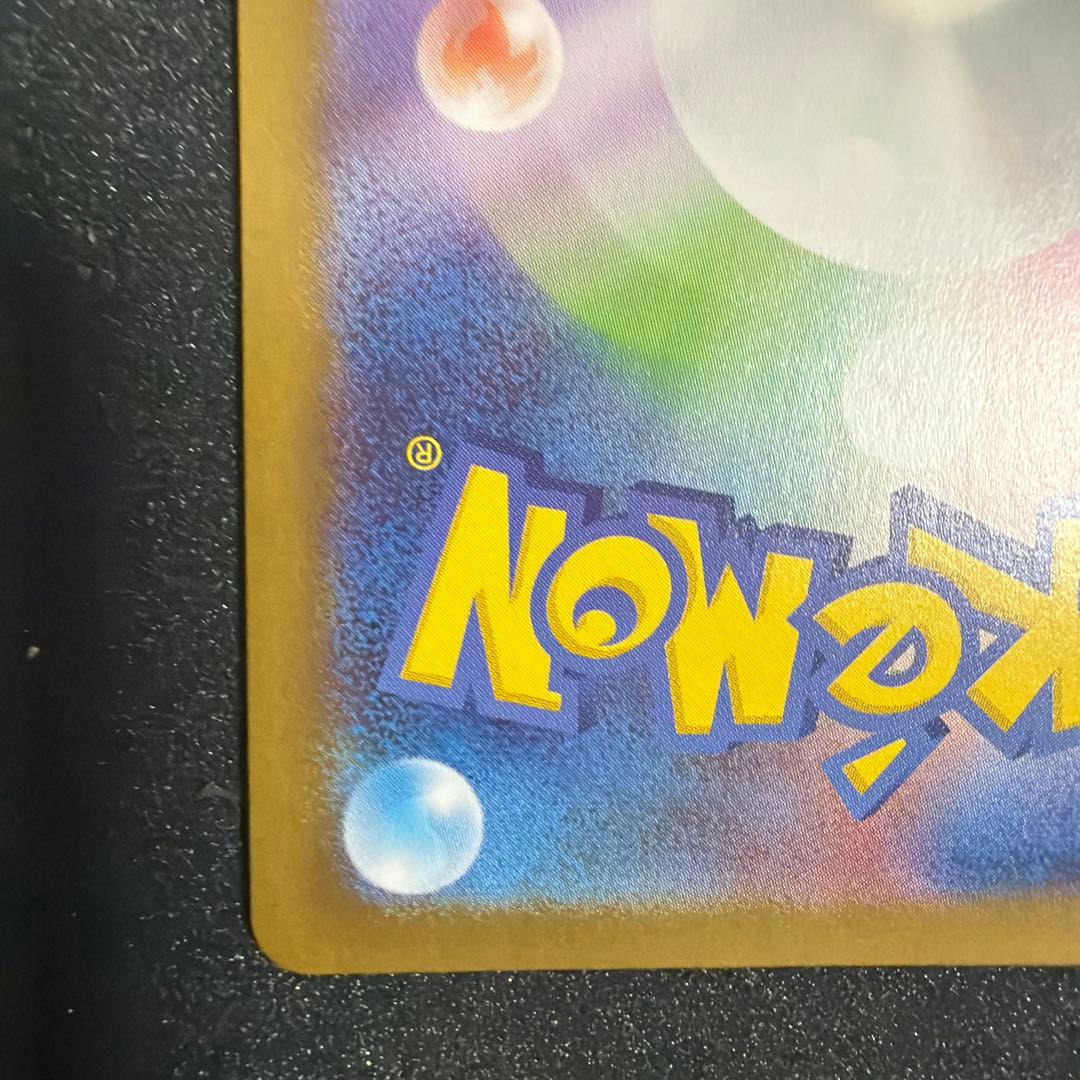 ポケモンカード トウホクのピカチュウ プロモ