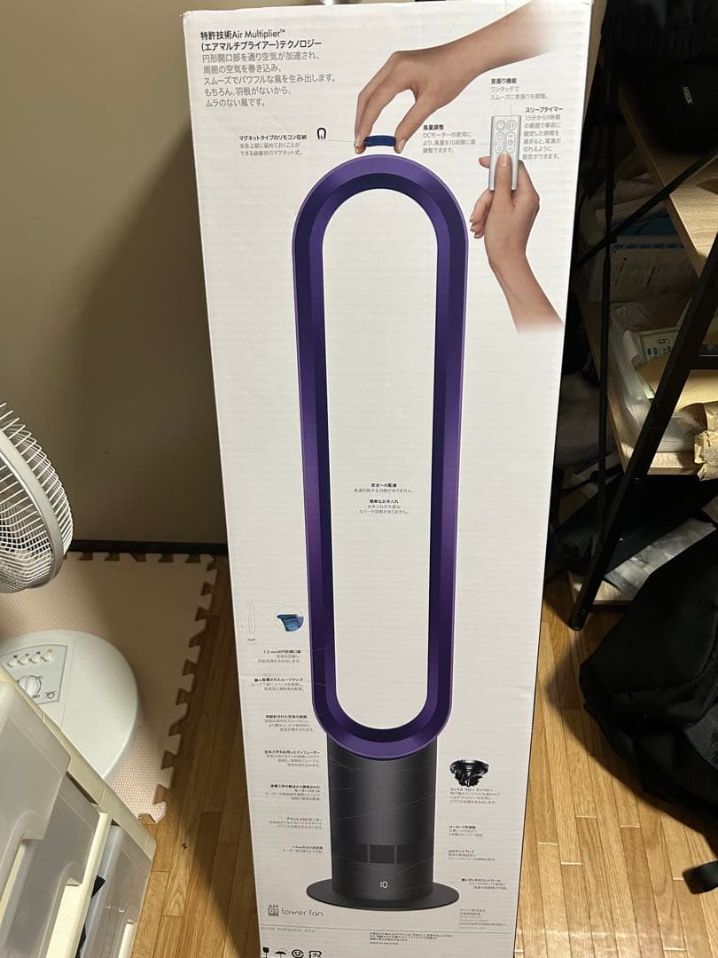 【美品】Dyson ダイソン AM07 タワーファン 扇風機 パープル　人気