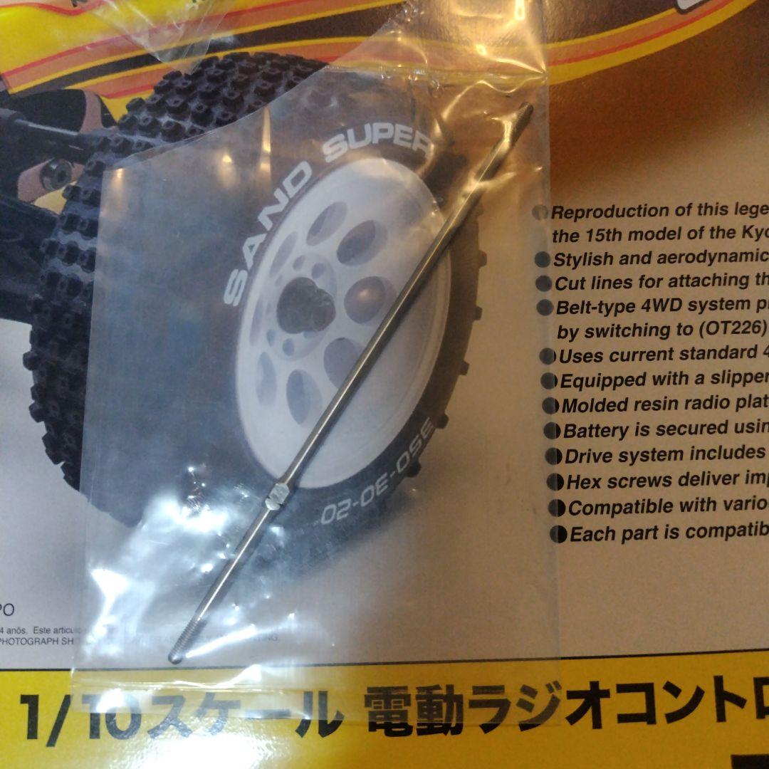京商　オプティマプロ　オプション有 ＊3月いっぱいまでの出品