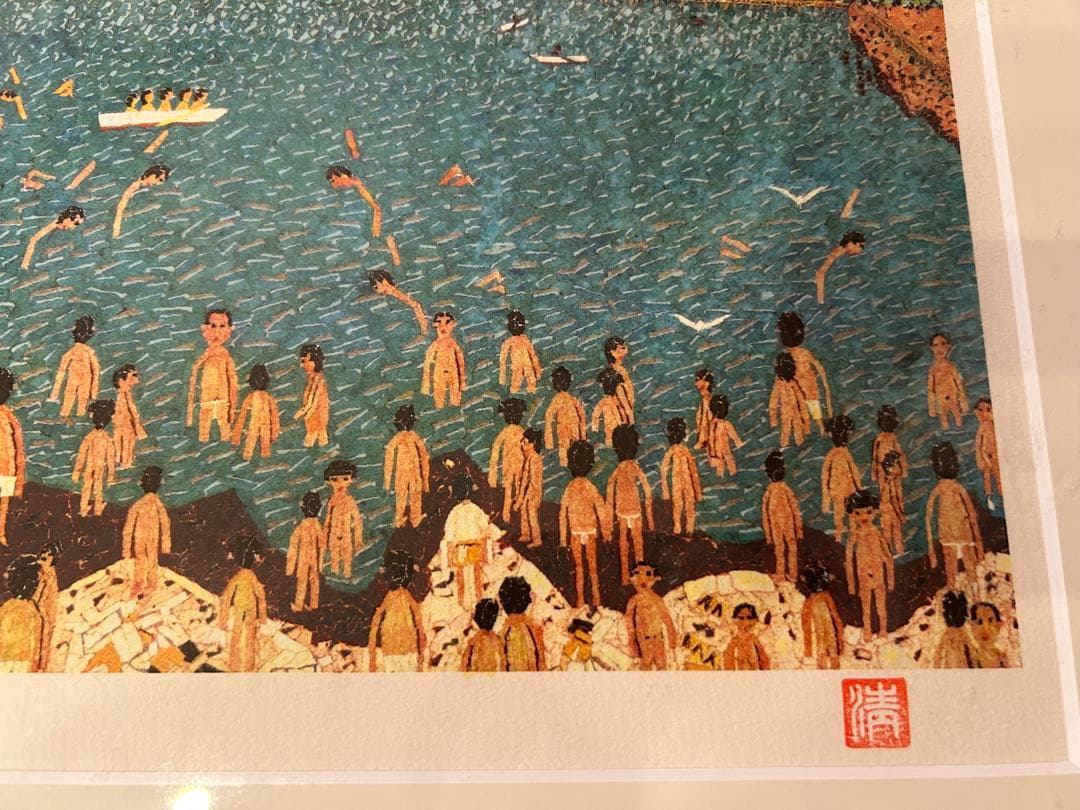 山下清 「江の島」 リトグラフ 限定300