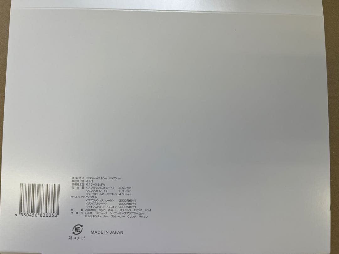 サイエンス　ミラブルzero 【 正規品 】【 新品・未使用 】