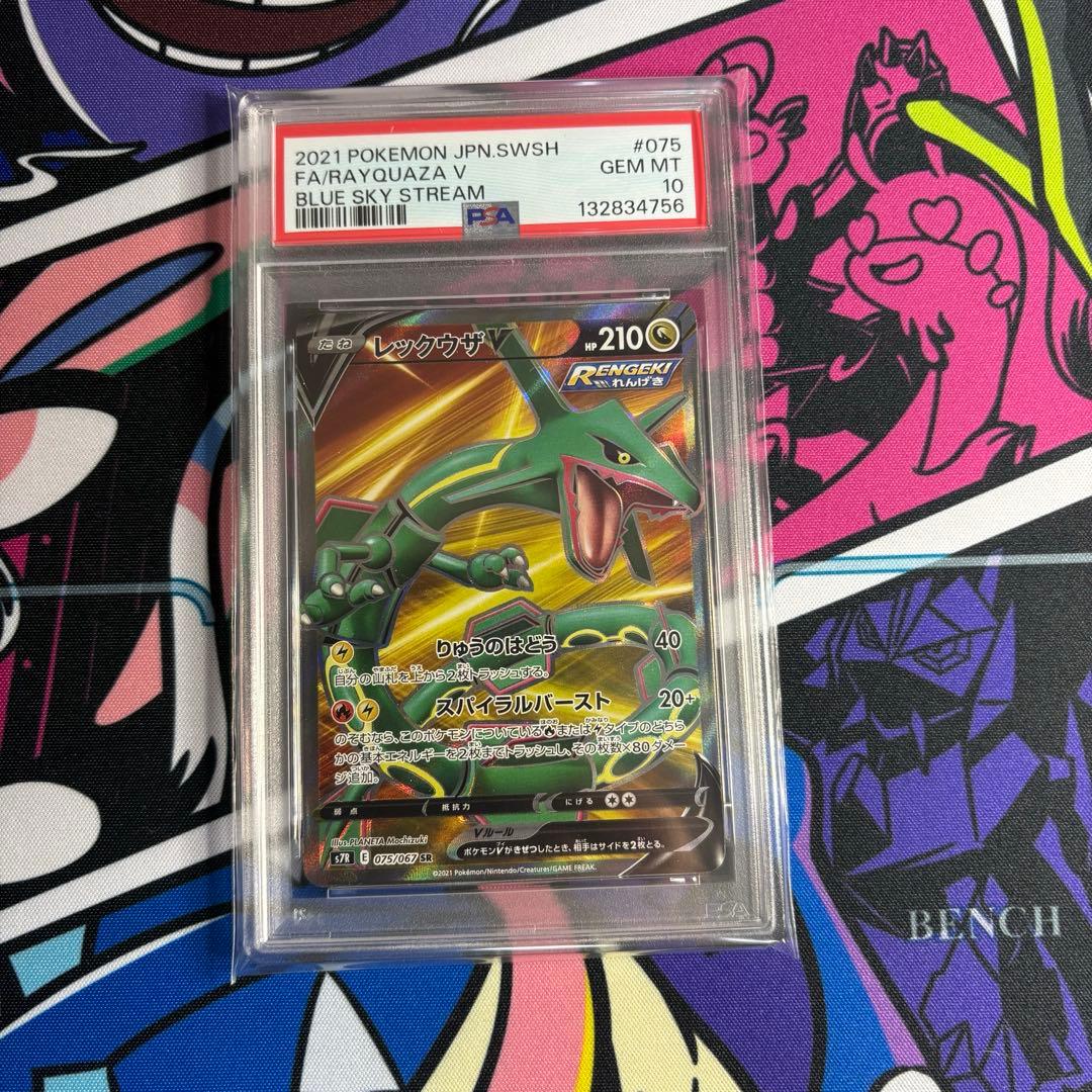 【PSA10】　レックウザＶ　SR