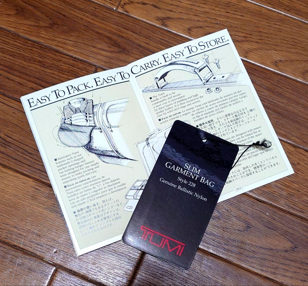 TUMI ガーメントバッグ (style 228)