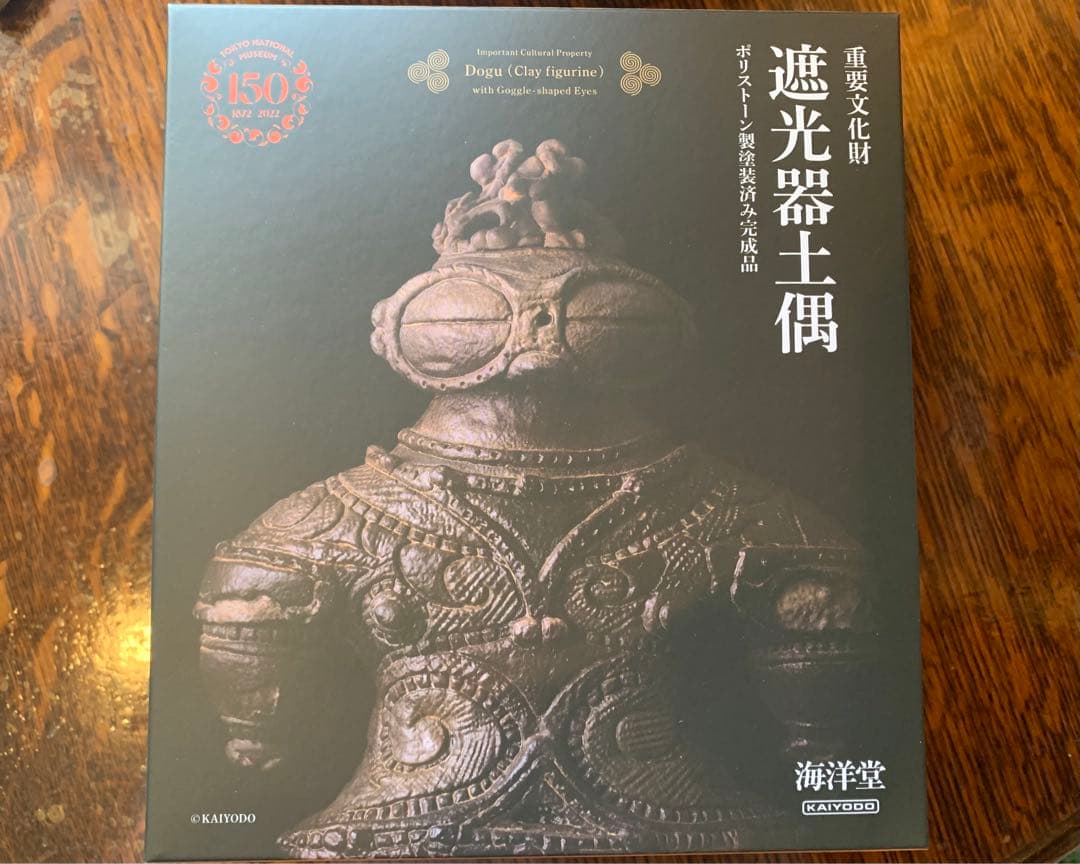 海洋堂 遮光器土偶 精巧フィギュア