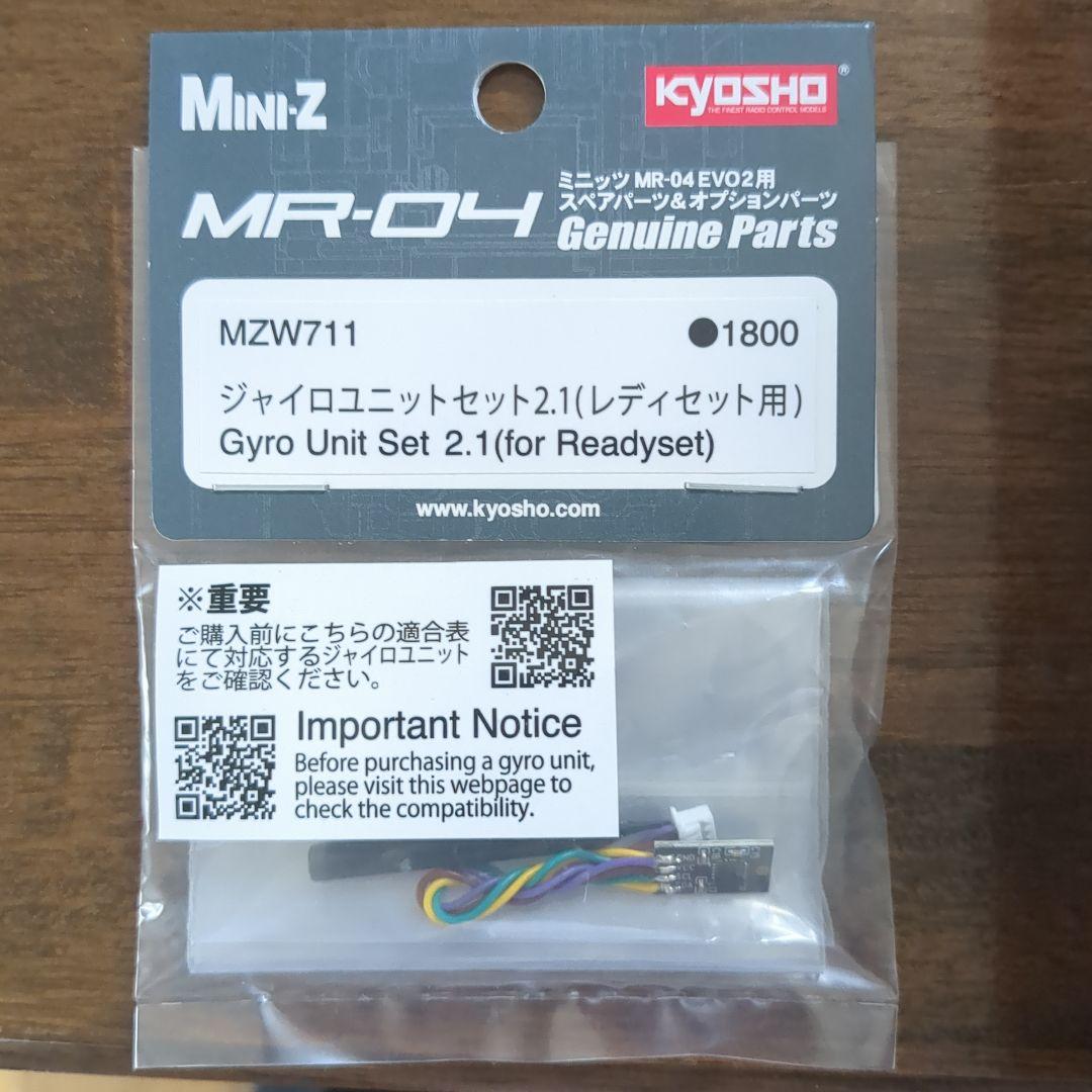 京商ミニッツ RWD MR−04 マツダ787B ジャイロユニットセット　未開封
